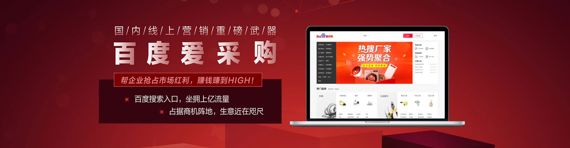 城中百度运营推广