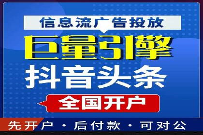 行业先行者的百度信息流开户经验分享